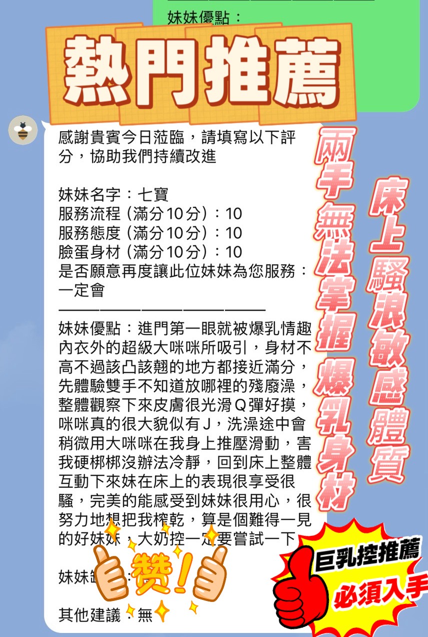 七寶 (394811) - 圖片 8 - 越南妹 新竹 - 秘境花園