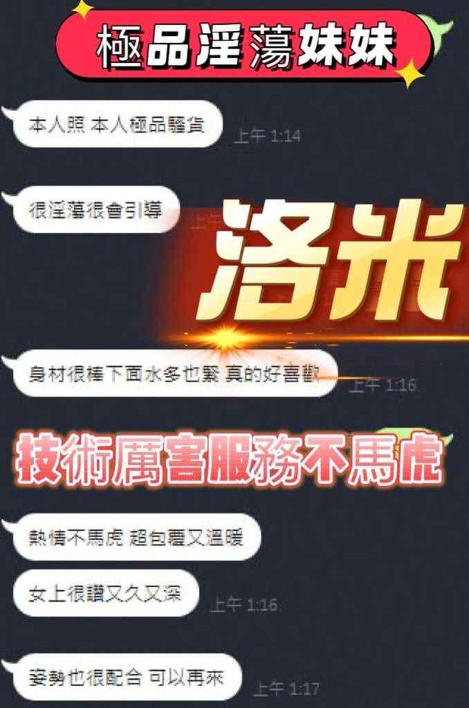 洛米 (R8T2TZ6X4S) - 圖片 4 - 馬來妹 台中 - 💞天上人間Line:mia78044💞