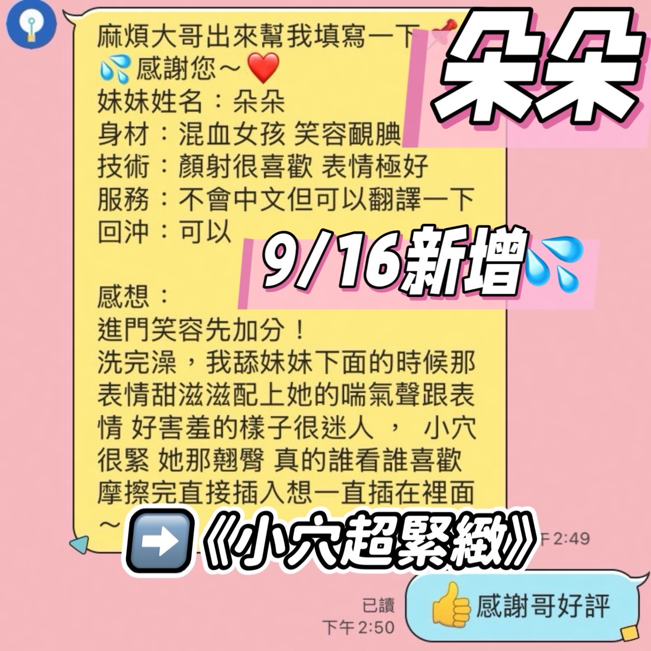 朵朵 (VFMJP9GYB2) - 圖片 4 - 馬來妹 台南 - 💗有求必硬💗服務專線