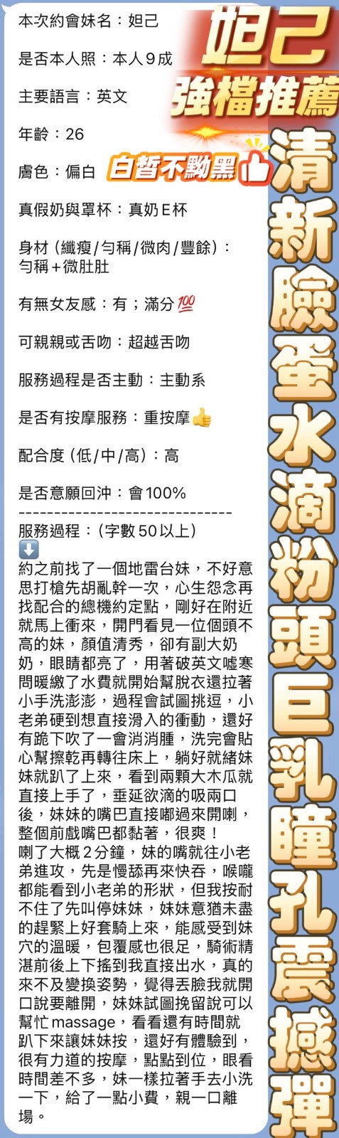 妲己 (396665) - 圖片 3 - 馬來妹 高雄 - 展示用 定點茶/外約/外送茶