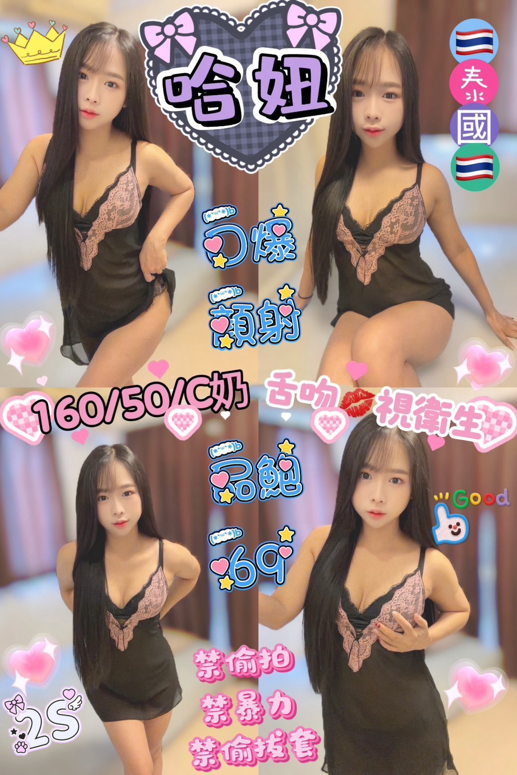 哈妞