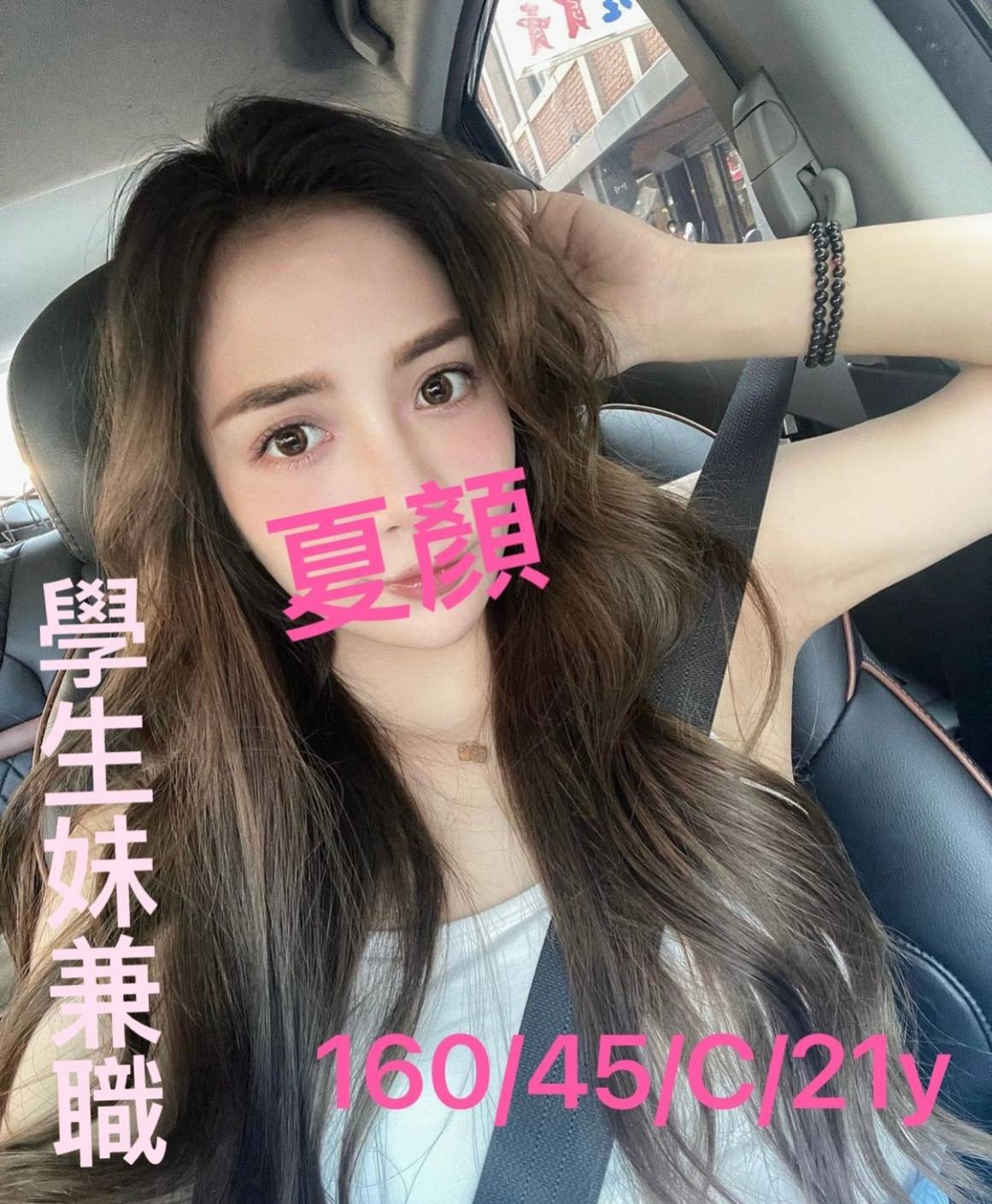 夏顏 (167076) - 圖片 1 - 台妹 高雄 - 輕鬆Go全台定點&外約