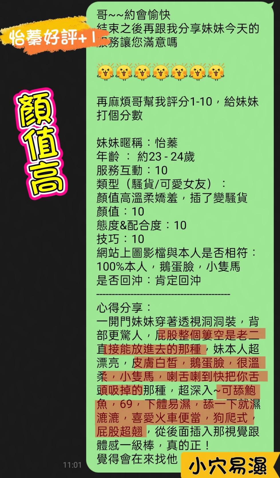 怡蓁 (6U5PDPVB88) - 圖片 3 - 馬來妹 嘉義 - 推薦碼491032專攻台南.嘉義.高雄.台中定點外約