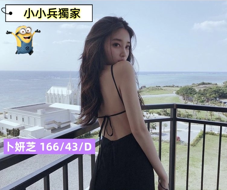 卜妍芝 (234800) - 圖片 1 - 台妹 台中 - 小小兵