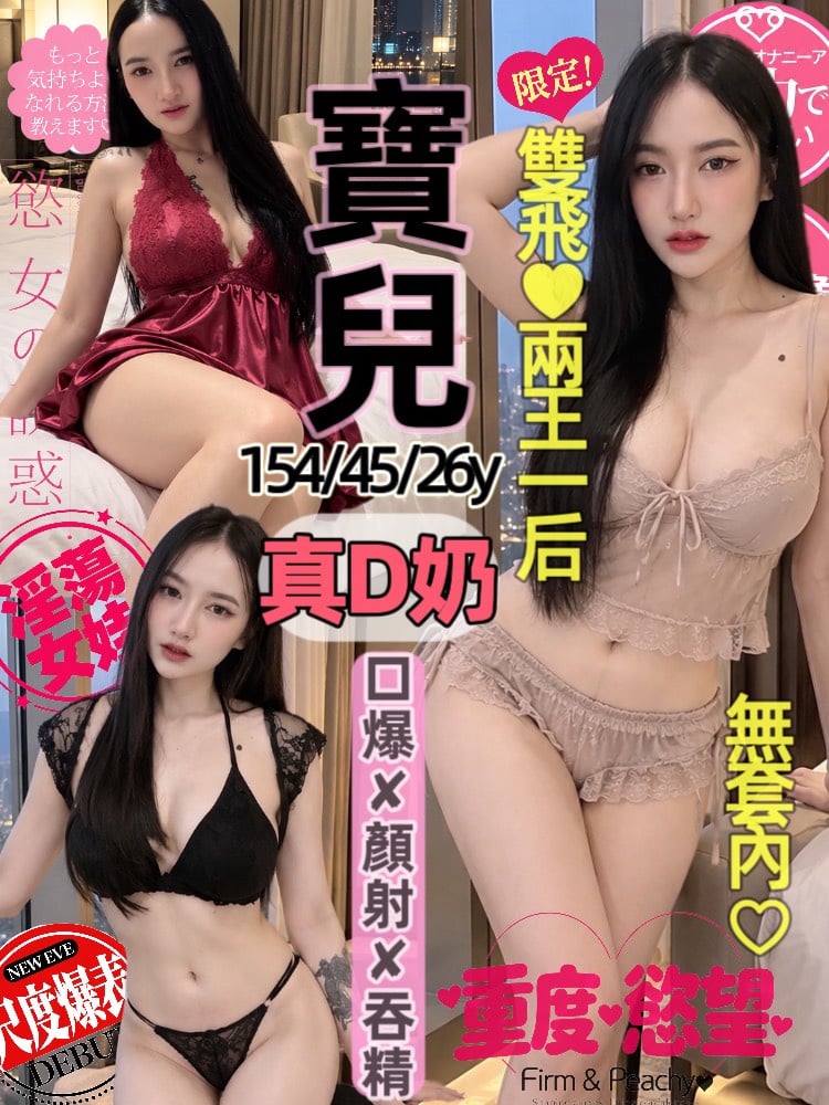 寶兒 (cgra3pmty3) - 泰妹 桃園，26歲，D罩杯 - APP789123