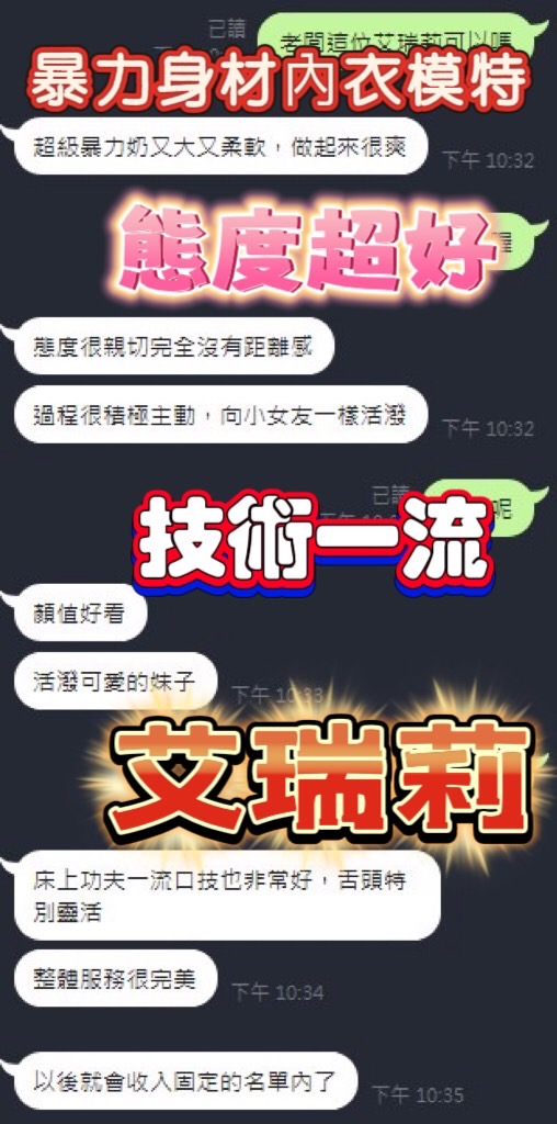 艾瑞莉 (9GD2M5QYBA) - 圖片 6 - 馬來妹 高雄 - 冰火菠蘿油