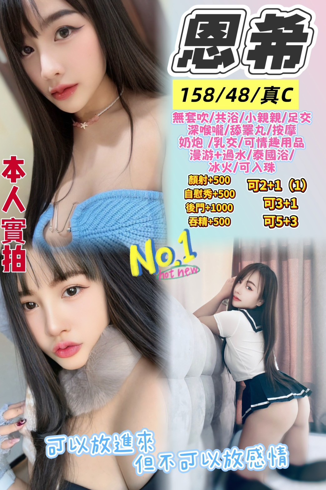 恩希 (y5zt39uyae) - 馬來妹 桃園，0歲，C罩杯 - 樂漾全省全台定點樓鳳茶外約外送茶