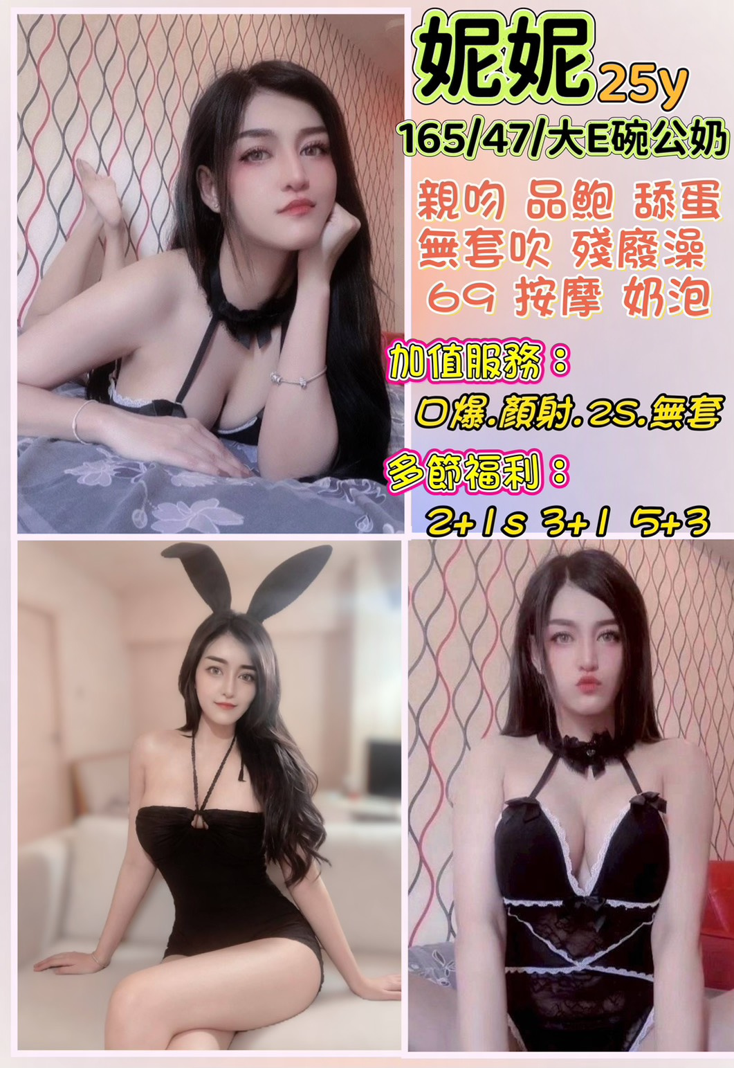 妮妮 (qb4ecsxerz) - 馬來妹 彰化，25歲，E罩杯 - 夜貓子