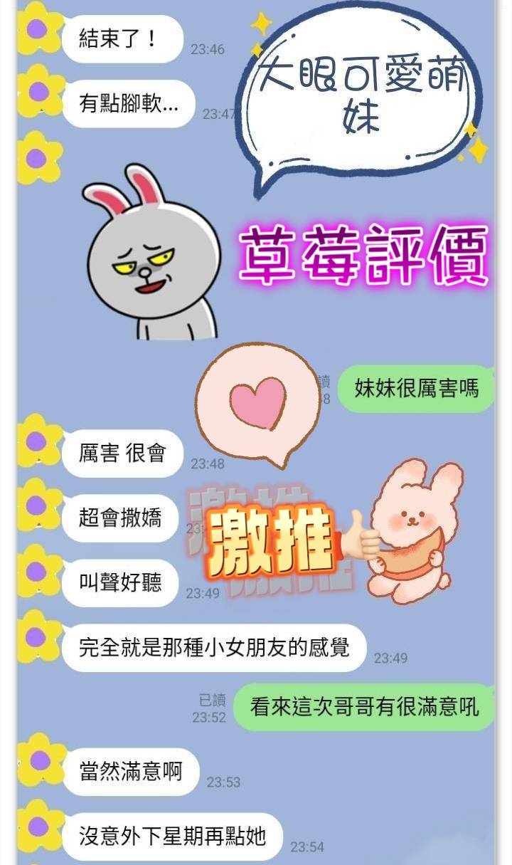 草莓 (QF69QBJFEJ) - 圖片 2 - 越南妹 台南 - 後宮選妃站