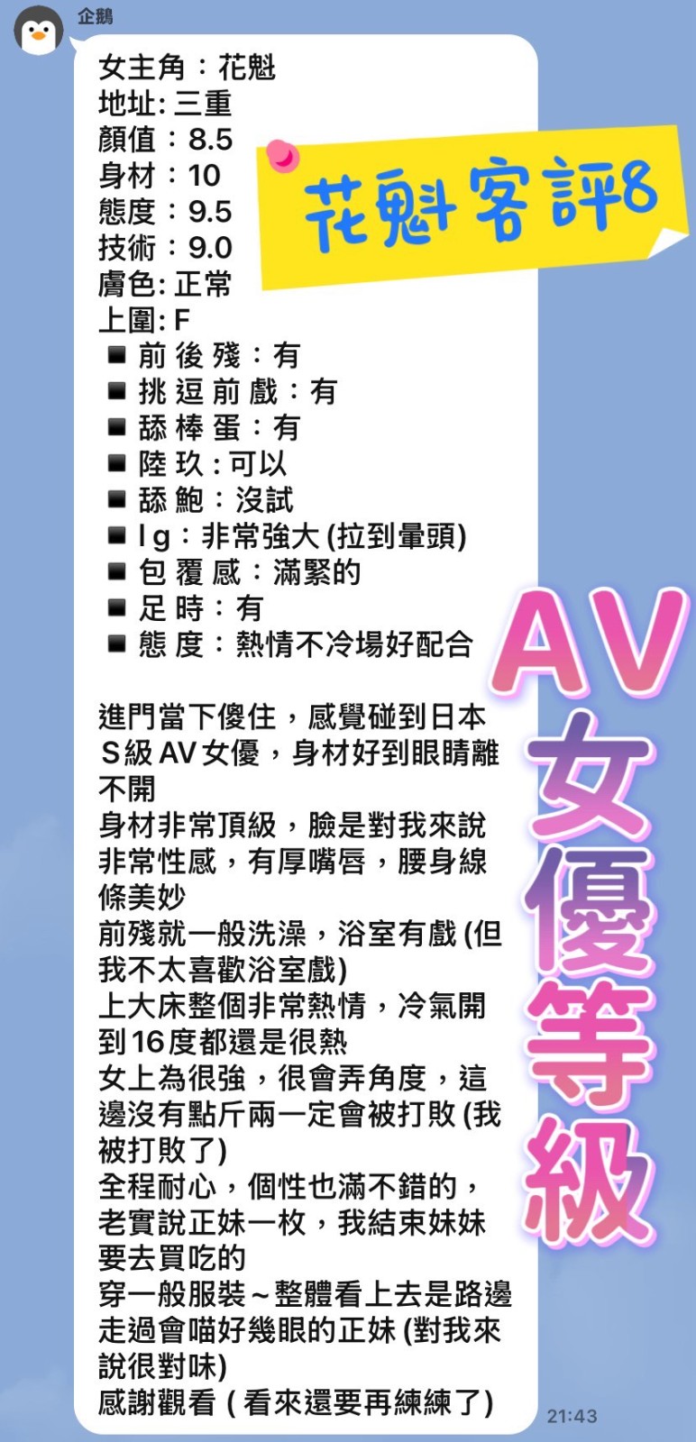 花魁 (351655) - 圖片 10 - 泰妹 新北 - 展示用 定點茶/外約/外送茶