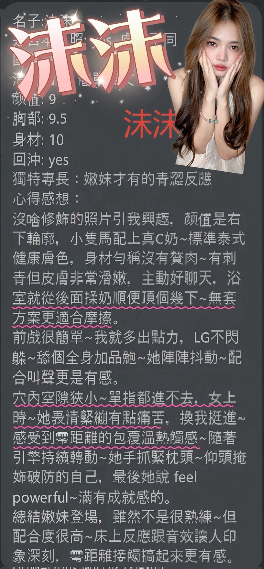 沫沫 (3ZANX3WTZ7) - 圖片 3 - 泰妹 桃園 - 全省外約定點