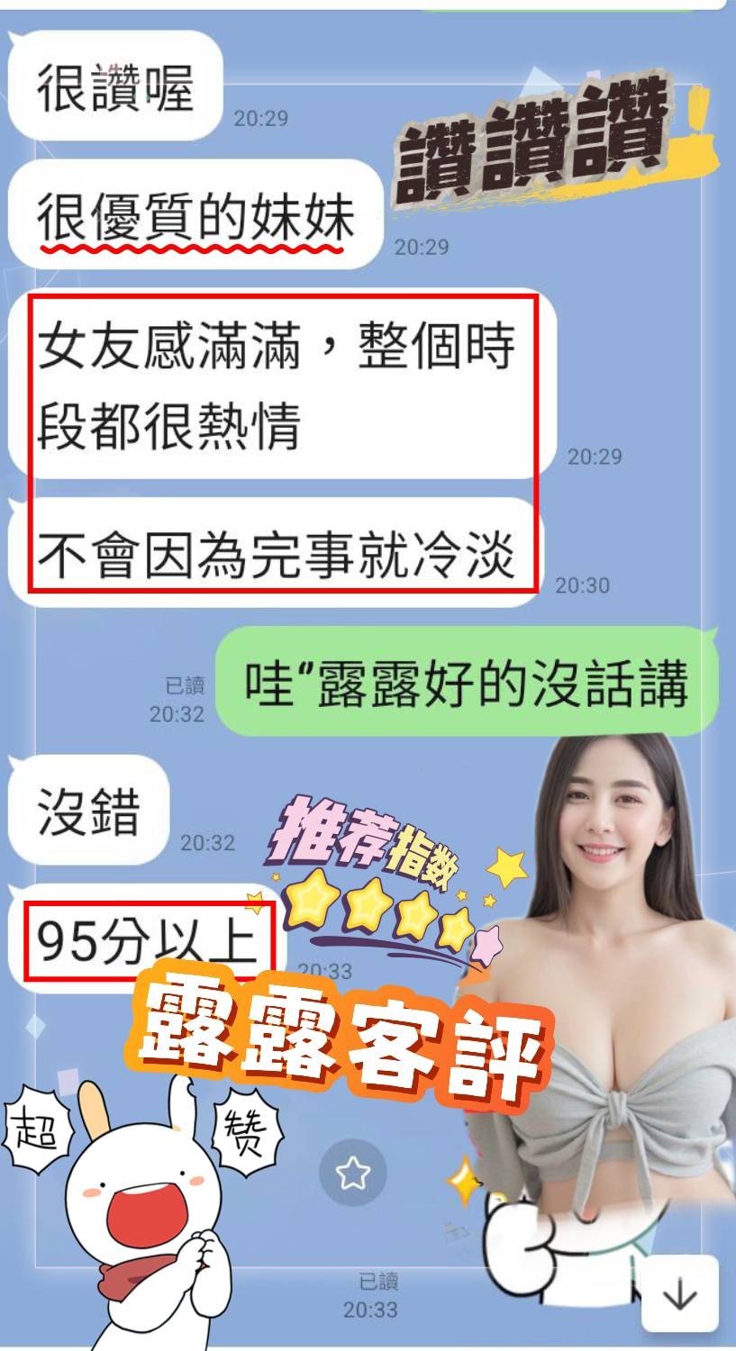 露露 (289688) - 圖片 8 - 馬來妹 台南 - 展示用 定點茶/外約/外送茶