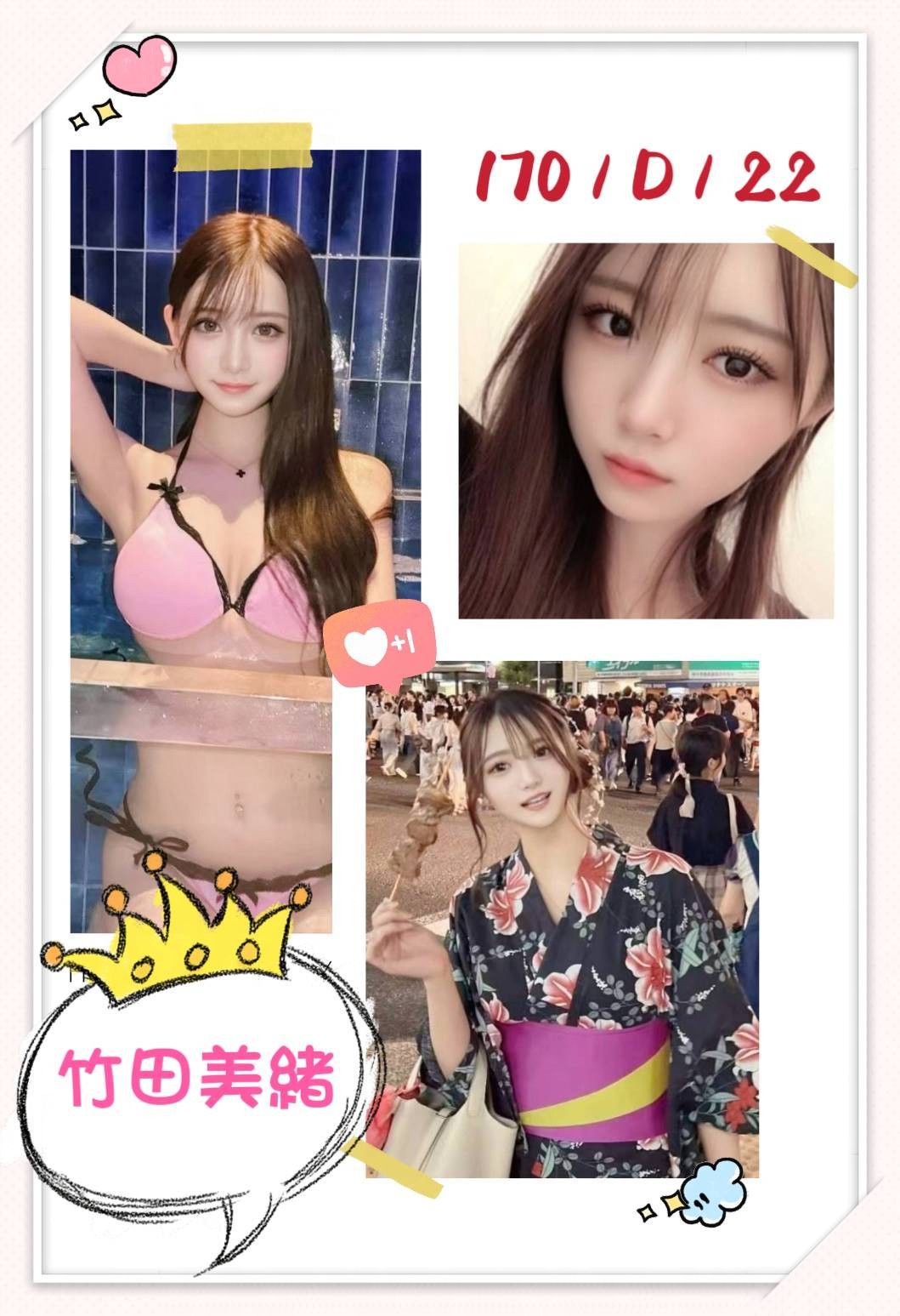 竹田美緒 (7a4kq2ku8n) - 日本妹 台北，22歲，D罩杯 - 全台暗黑便利店