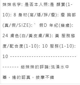 蘇念 (TYBK57XCH4) - 圖片 4 - 泰妹 新竹 - 🍵禰豆子-🈺️在線時間⏰️12:00-02:00