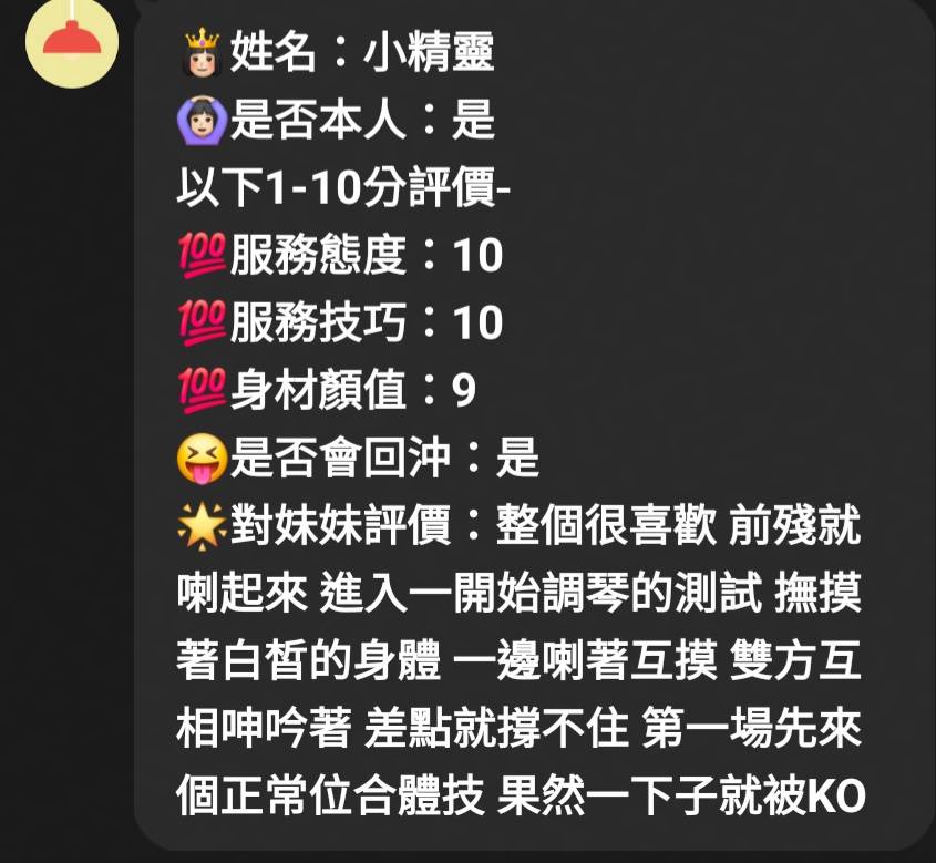 小精靈 (H8G7AEZ3HE) - 圖片 6 - 馬來妹 嘉義 - 💞天上人間Line:mia78044💞