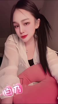 白乃 (8M45W8Q89S) - 影片 2 - 泰妹 新北 - 鳥頭牌