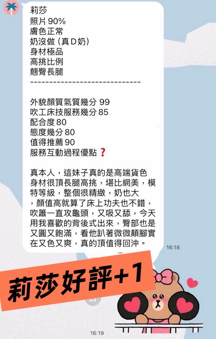 莉莎 (NDMHJZ9FZH) - 圖片 6 - 台妹 高雄 - 櫻花坊