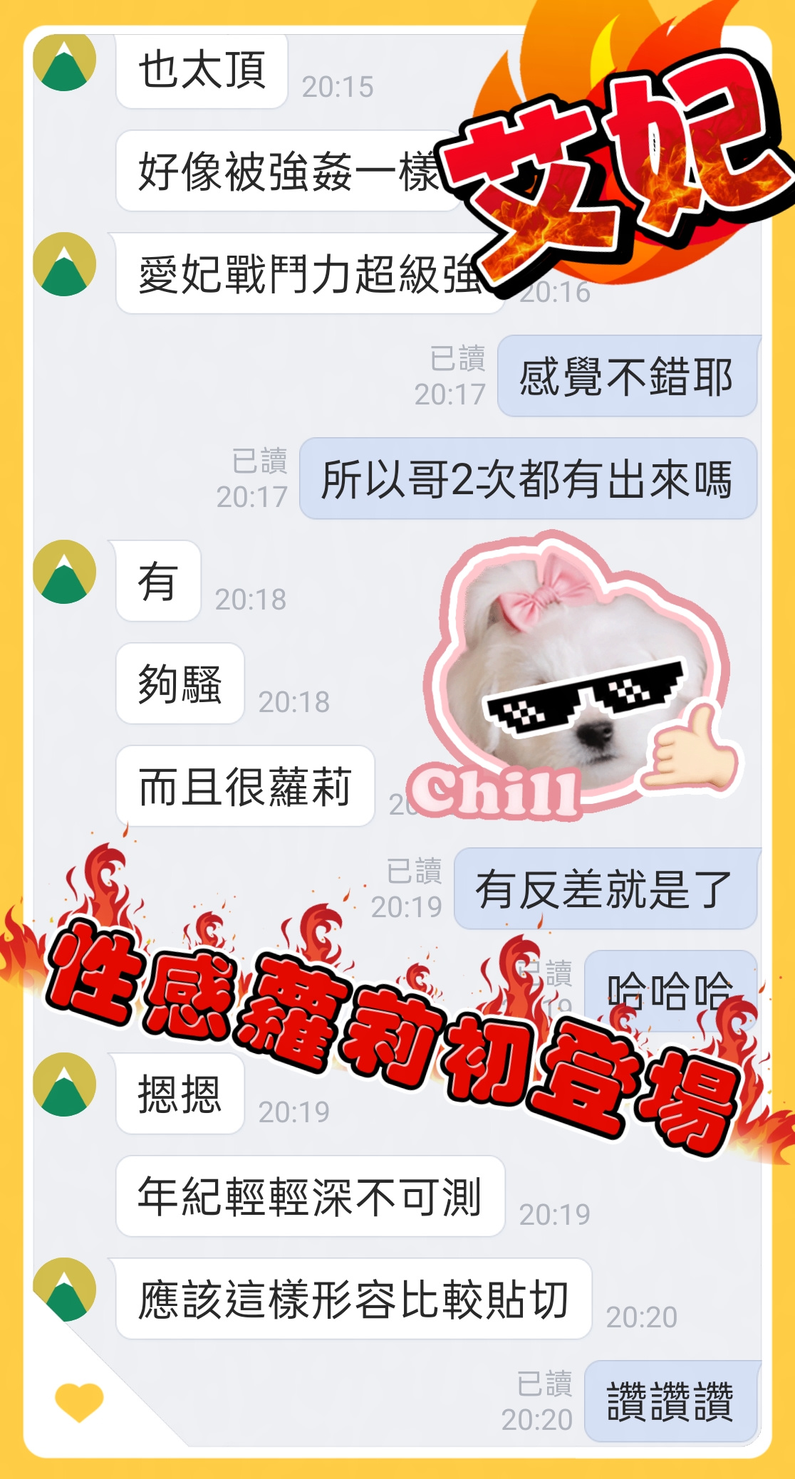 艾妃 (Z8HS8F5QBY) - 圖片 5 - 馬來妹 台中 - admin