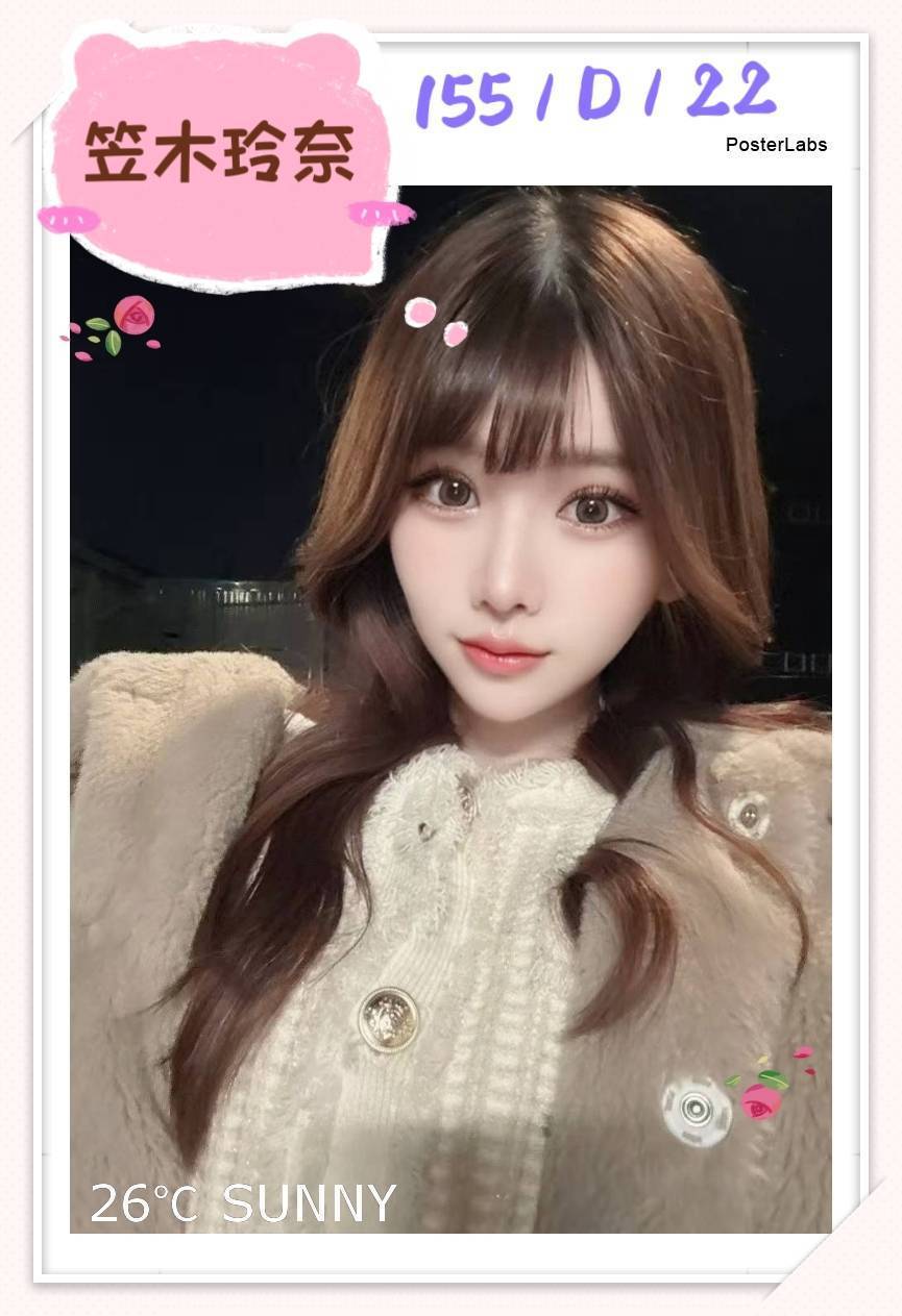 笠木玲奈 (8C2BMBEDWZ) - 圖片 7 - 日本妹 台北 - 展示用 定點茶/外約/外送茶