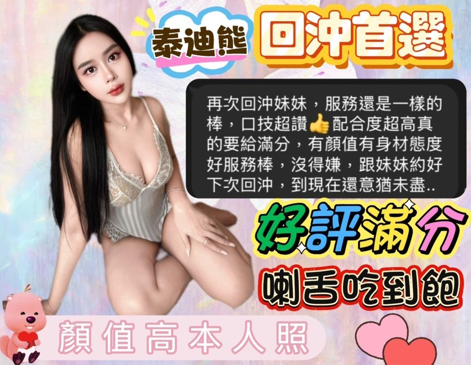 泰迪熊 (331508) - 圖片 9 - 馬來妹 台中 - admin