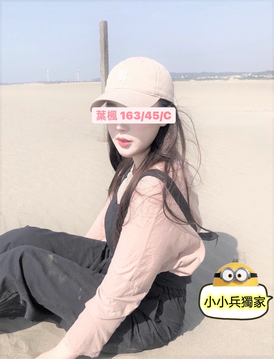 葉楓 (144822) - 圖片 1 - 台妹 台中 - 小小兵