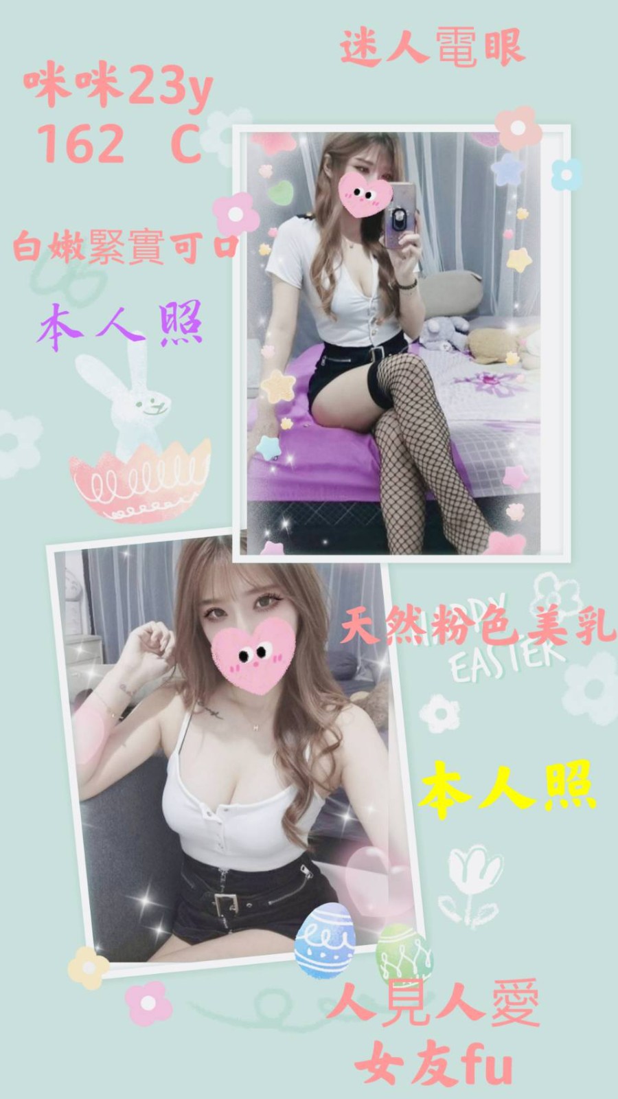 咪咪 (214754) - 圖片 1 - 台妹 台北 - 鳥頭牌