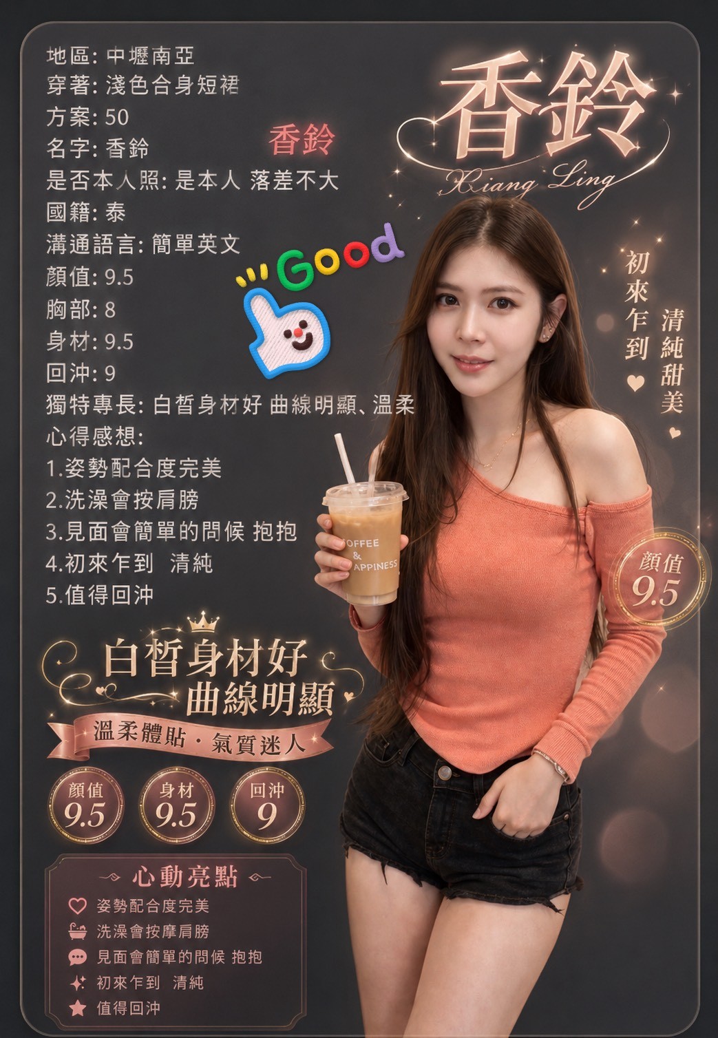 香鈴 (381820) - 圖片 2 - 泰妹 桃園 - 饅頭妹全省約妹❤️
