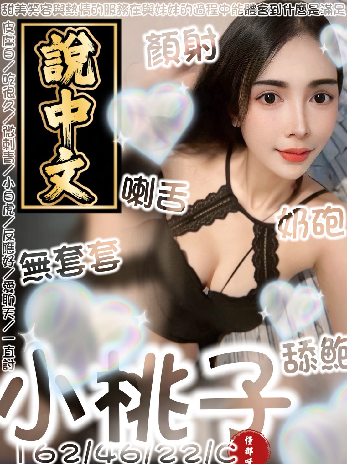 小桃子 (saej2ep22p) - 馬來妹 台南，22歲，C罩杯 - 優質定點外送