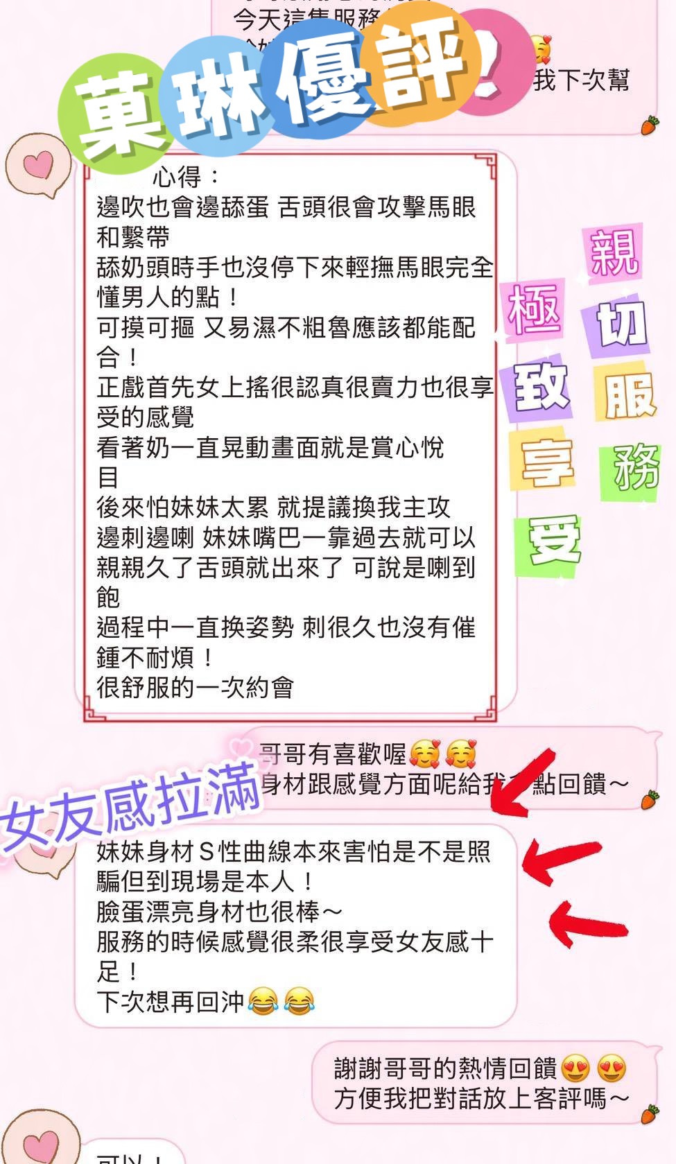 菓琳 (E87EDKDFHS) - 圖片 2 - 馬來妹 台中 - 【 蘿莉小姊姊 】