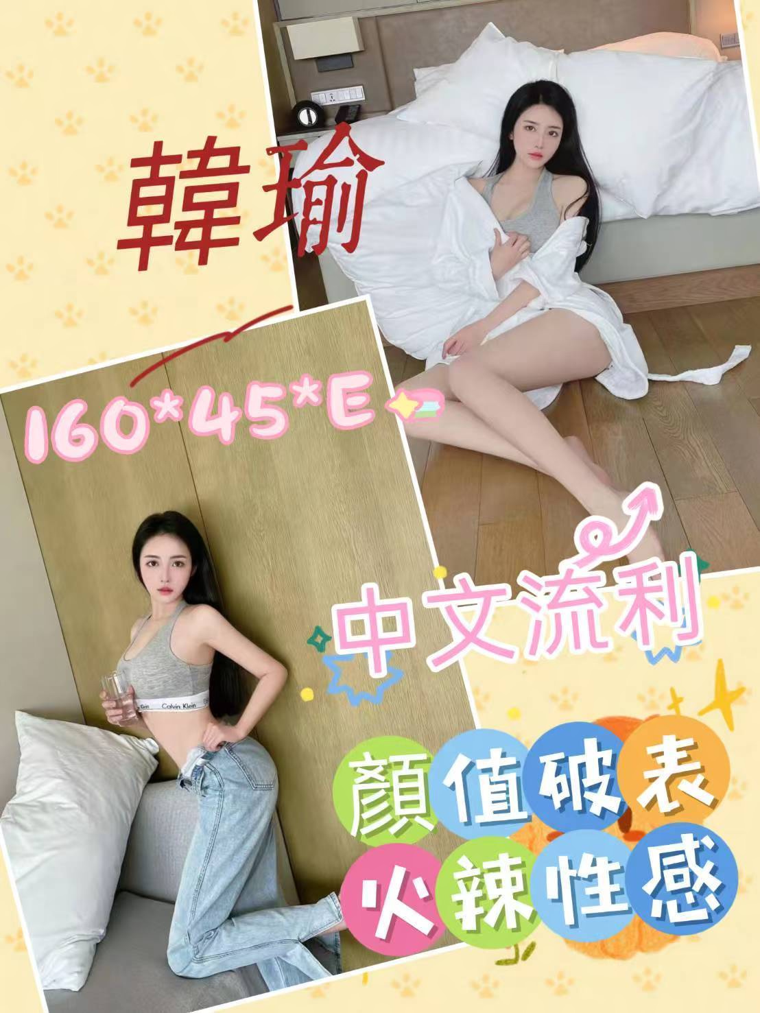 韓瑜 (b2gpbryd49) - 越南妹 雲林，-歲，E罩杯 - 地表最強可米