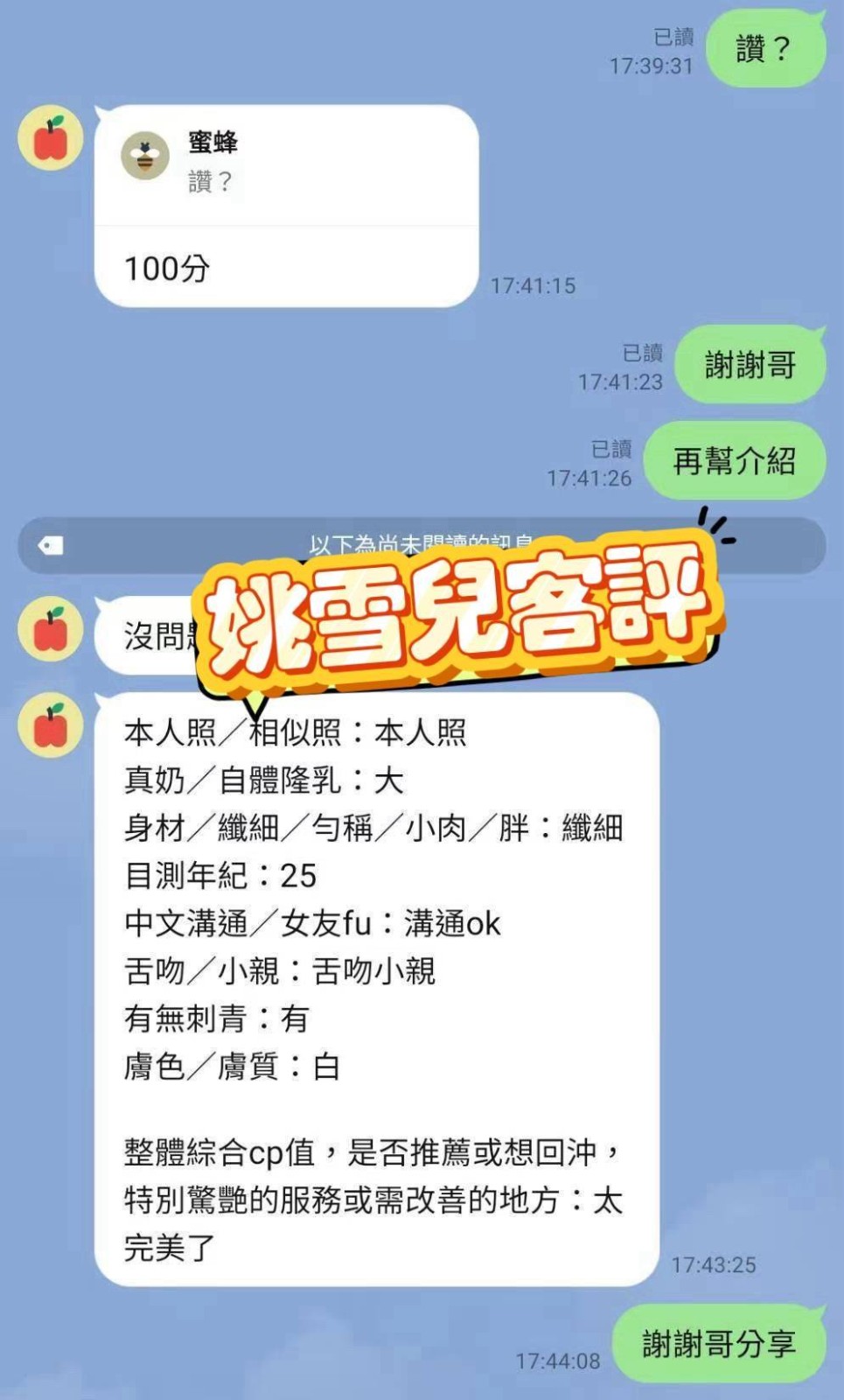 姚雪兒 (395736) - 圖片 6 - 越南妹 高雄 - 展示用 定點茶/外約/外送茶