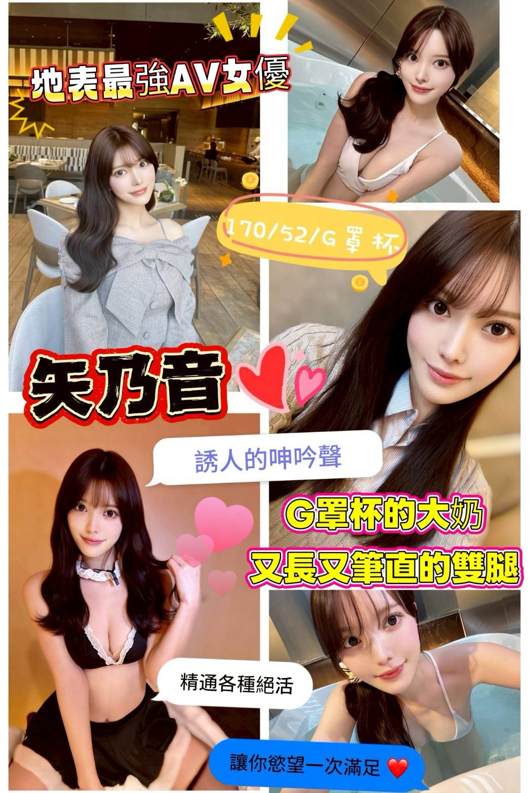 矢乃音 (n53q58jhjf) - 日本妹 台中，-歲，G罩杯 - 大帥