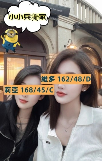 維多+莉亞雙飛 (274747) - 圖片 1 - 台妹 台中 - 小小兵
