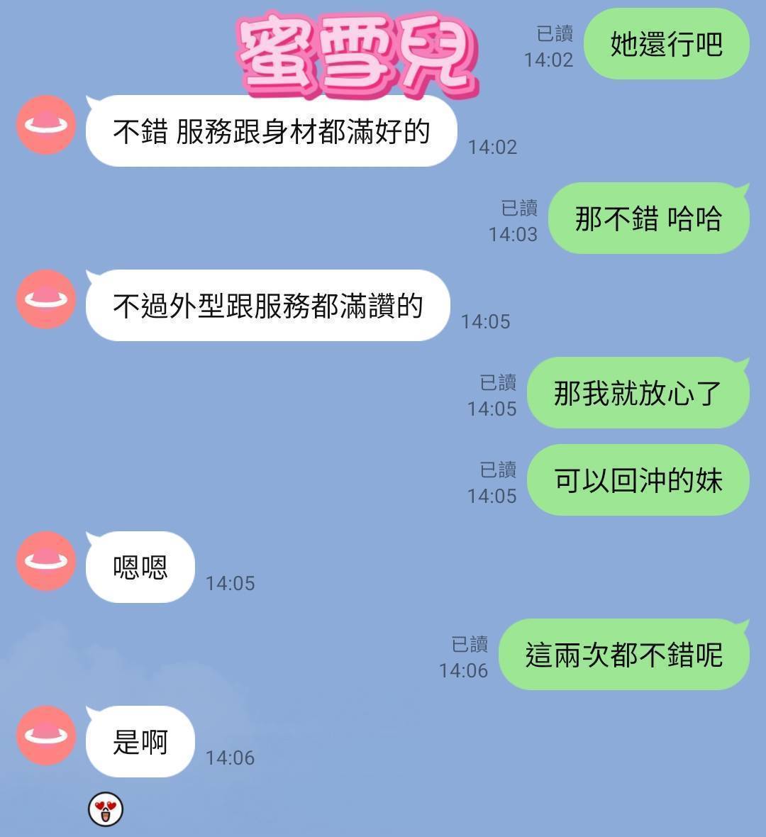 蜜雪兒 (AQC3CT8H9Y) - 圖片 7 - 韓國妹 台北 - 展示用 定點茶/外約/外送茶