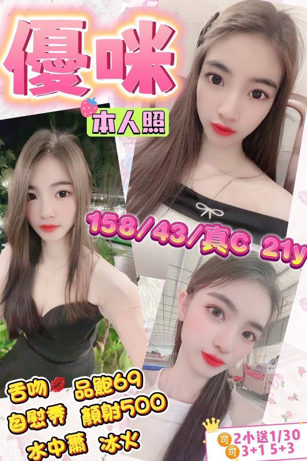 優咪 (99M6CF6R2U) - 圖片 1 - 馬來妹 台東 - 你的快樂是我我的驕傲