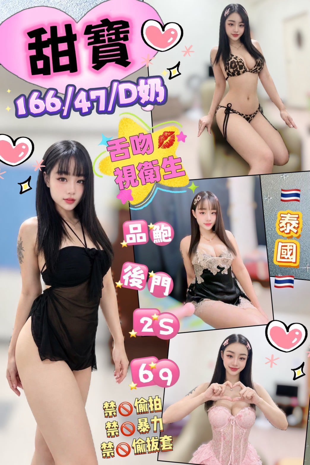 甜寶 (863vh4ywfv) - 泰妹 花蓮，-歲，D罩杯 - 五路財神