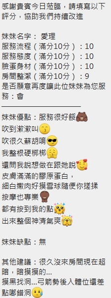 愛理 (389695) - 圖片 8 - 泰妹 新竹 - 定點外送茶