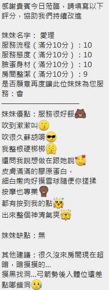 愛理 (389695) - 圖片 8 - 泰妹 新竹 - 天天喝茶