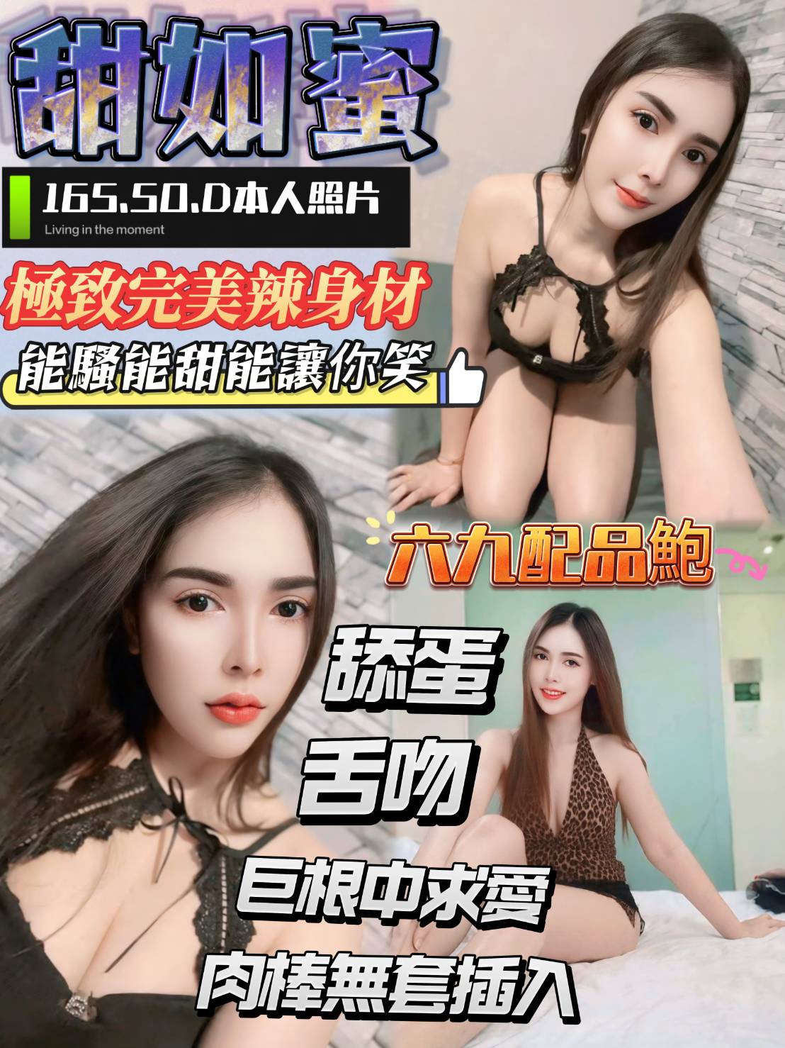甜如蜜 (f8fhmfy3wy) - 馬來妹 台南，-歲，D罩杯 - 老船長娛樂