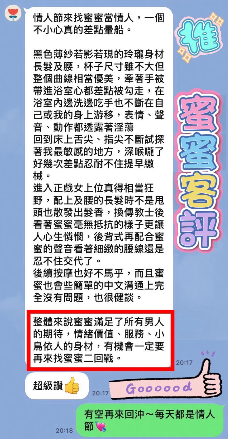 蜜蜜 (W3QY4R749X) - 圖片 4 - 馬來妹 花蓮 - 全省-外送/定點-訓練家