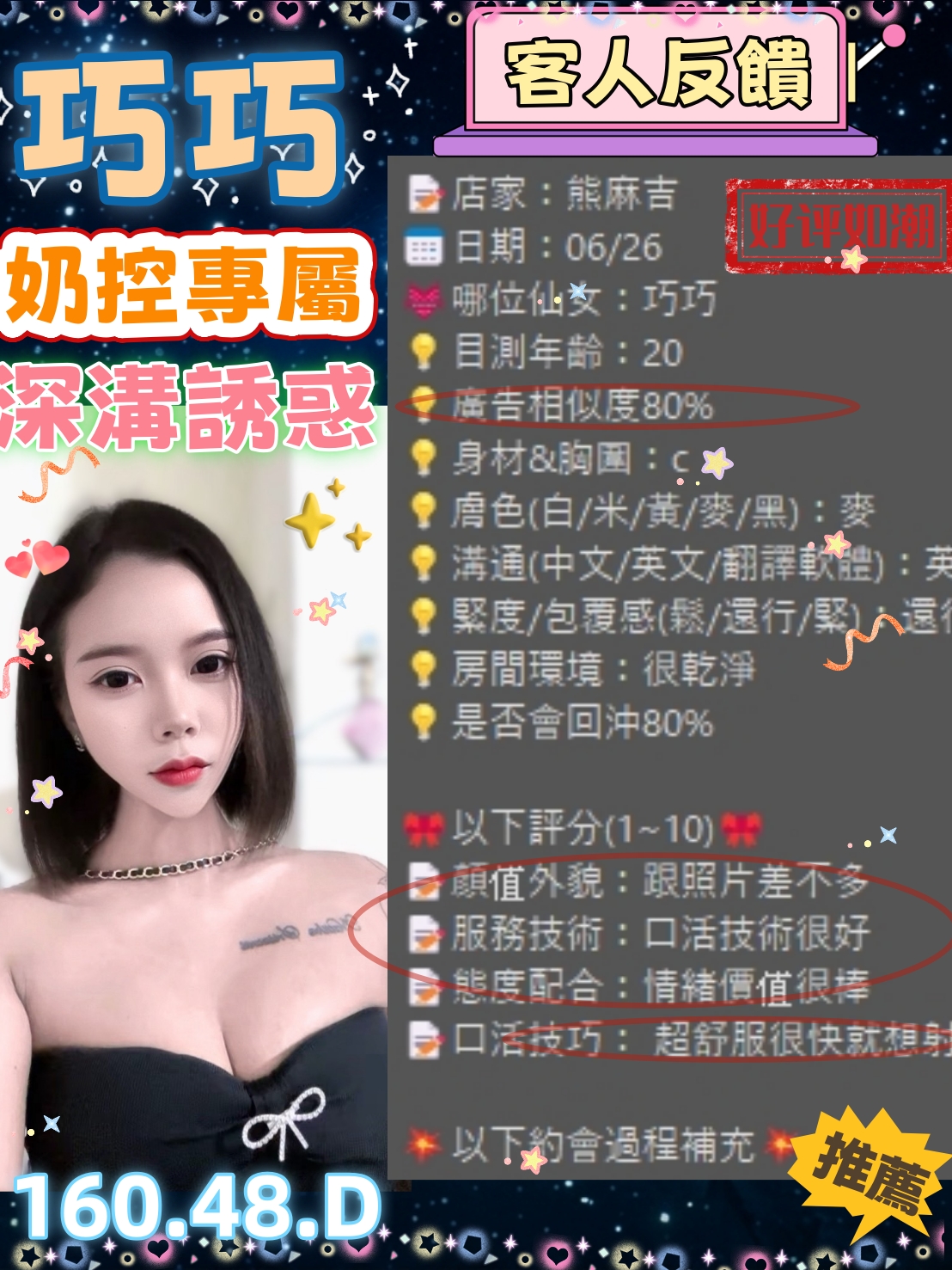 巧巧 (W8DVDTRSRQ) - 圖片 6 - 泰妹 高雄 - 老鐵娛樂