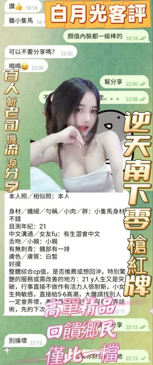 白月光 (H2TY8R8AET) - 圖片 4 - 越南妹 高雄 - 太陽娛樂