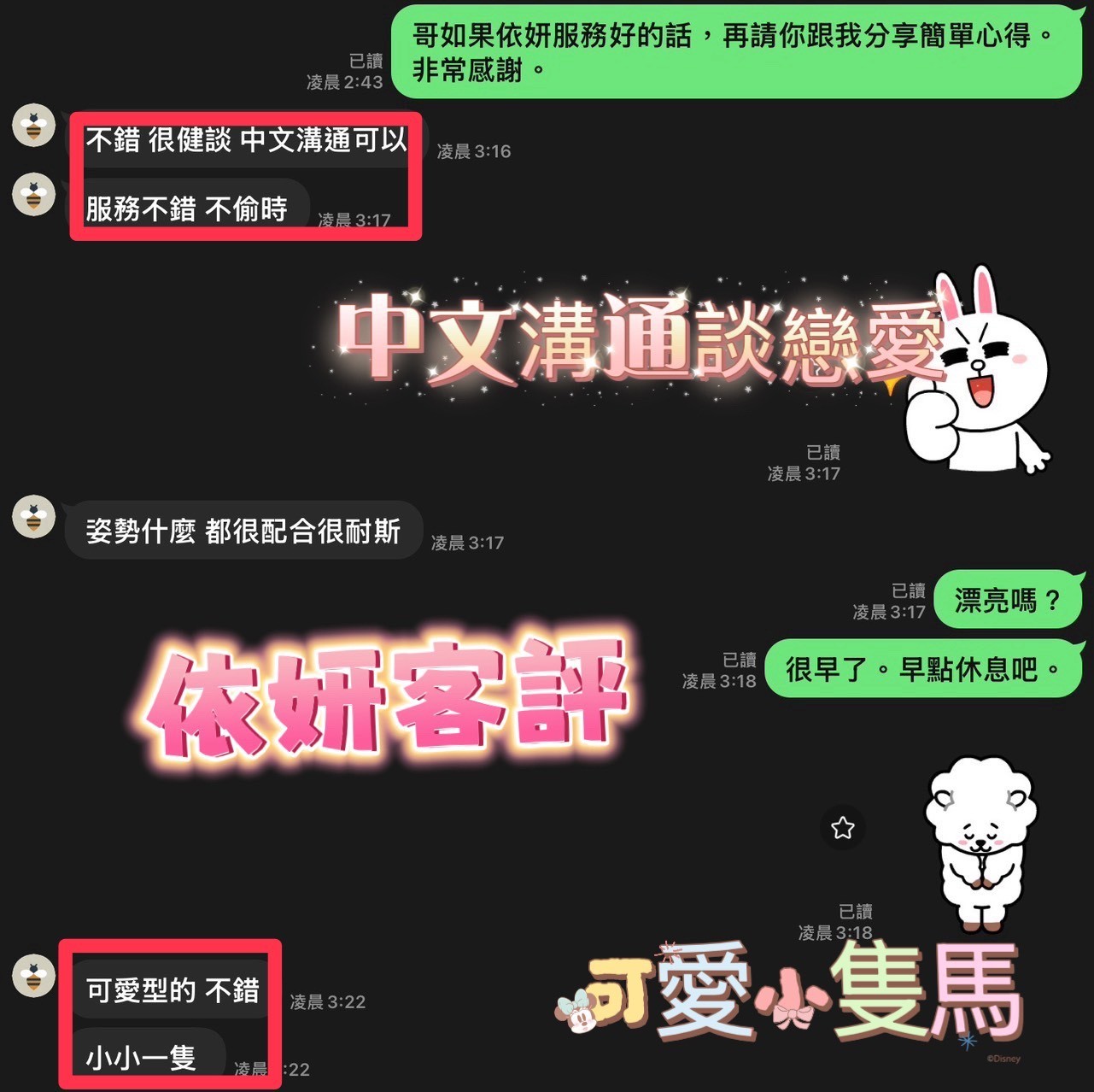 依妍 (373750) - 圖片 3 - 馬來妹 南投 - YunaYuna Club