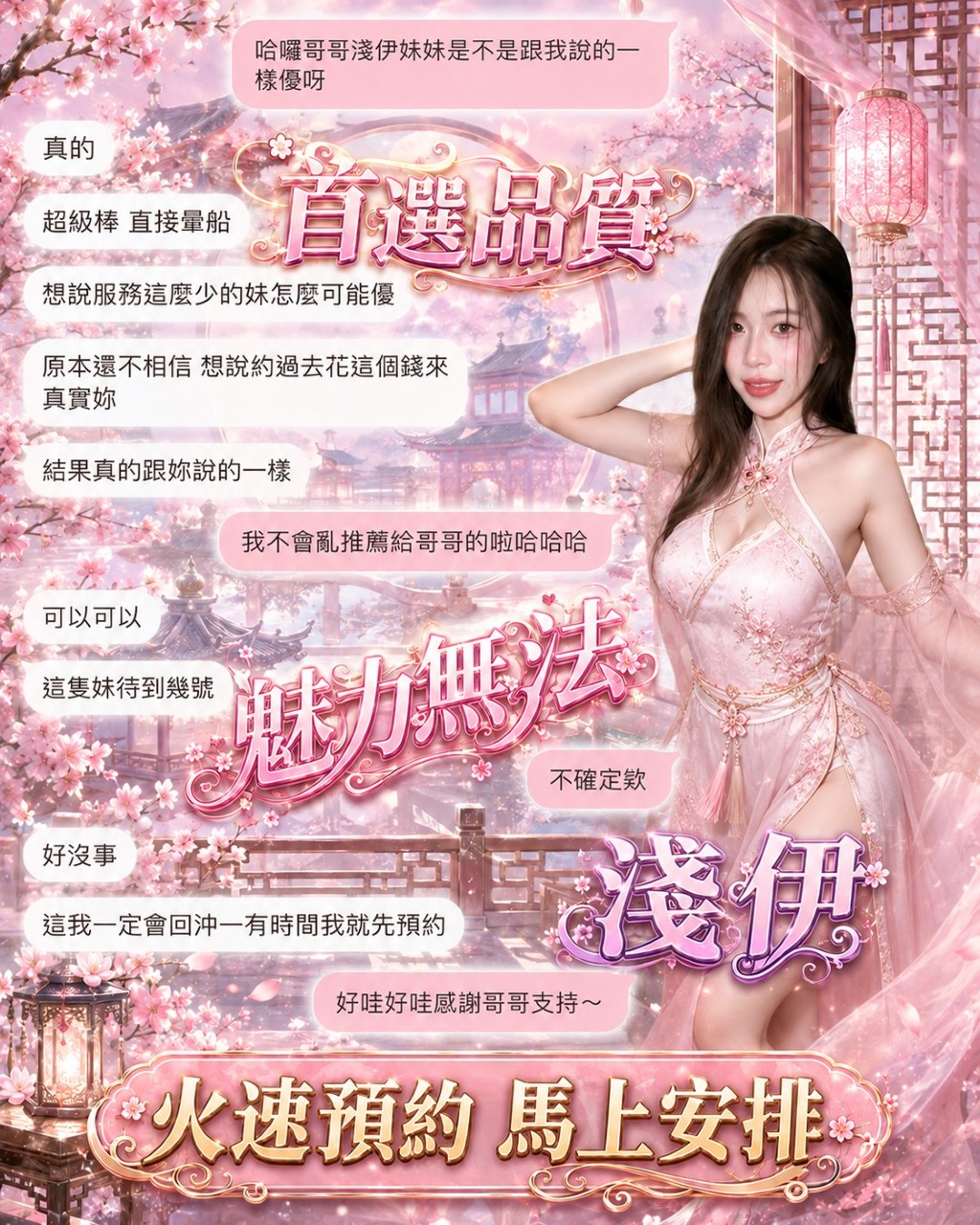 淺伊 (TM4YC3EXBX) - 圖片 4 - 泰妹 桃園 - 艾麗舒全台舒服娛樂館💦