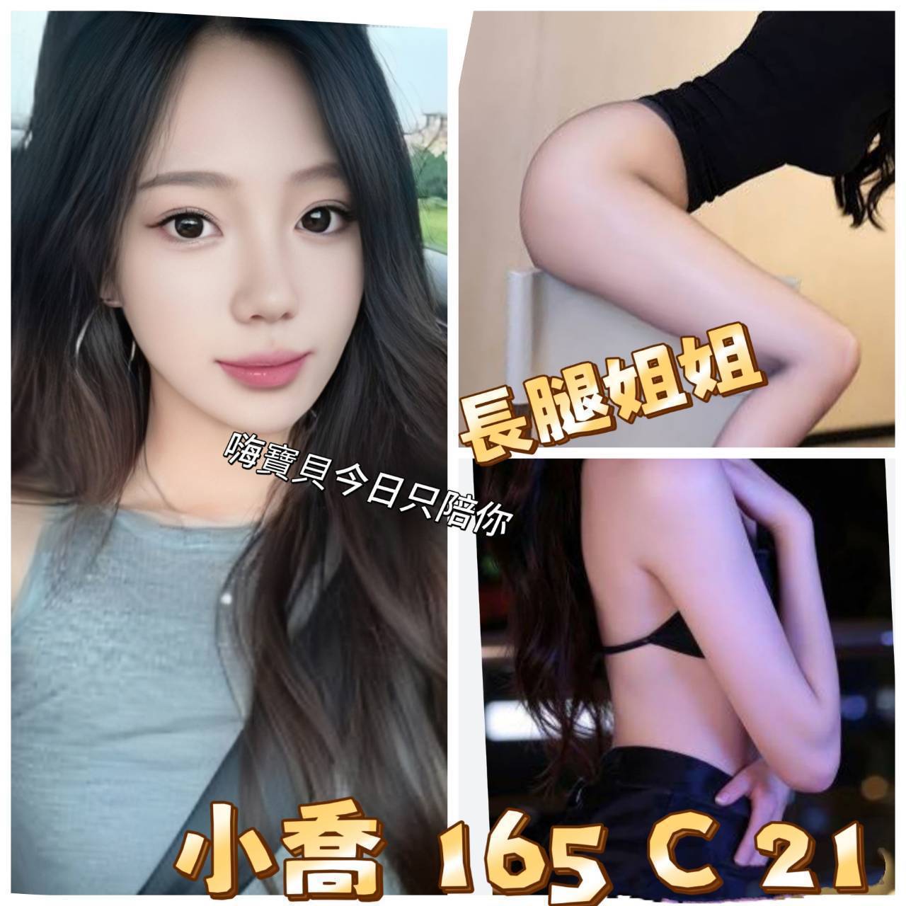 小喬 (77BXB9WUD4) - 圖片 1 - 台妹 台北 - 諾曦外送茶