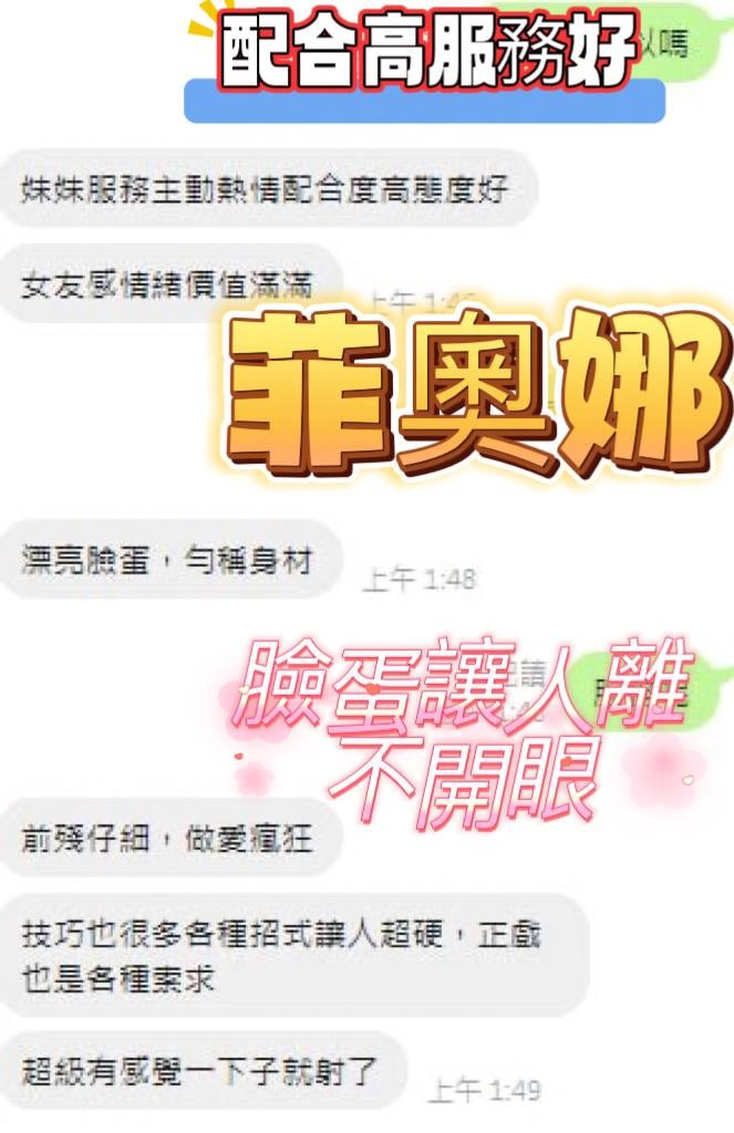 菲奧娜 (JDMTGHNFXF) - 圖片 6 - 馬來妹 高雄 - 高雄-紅燈巷