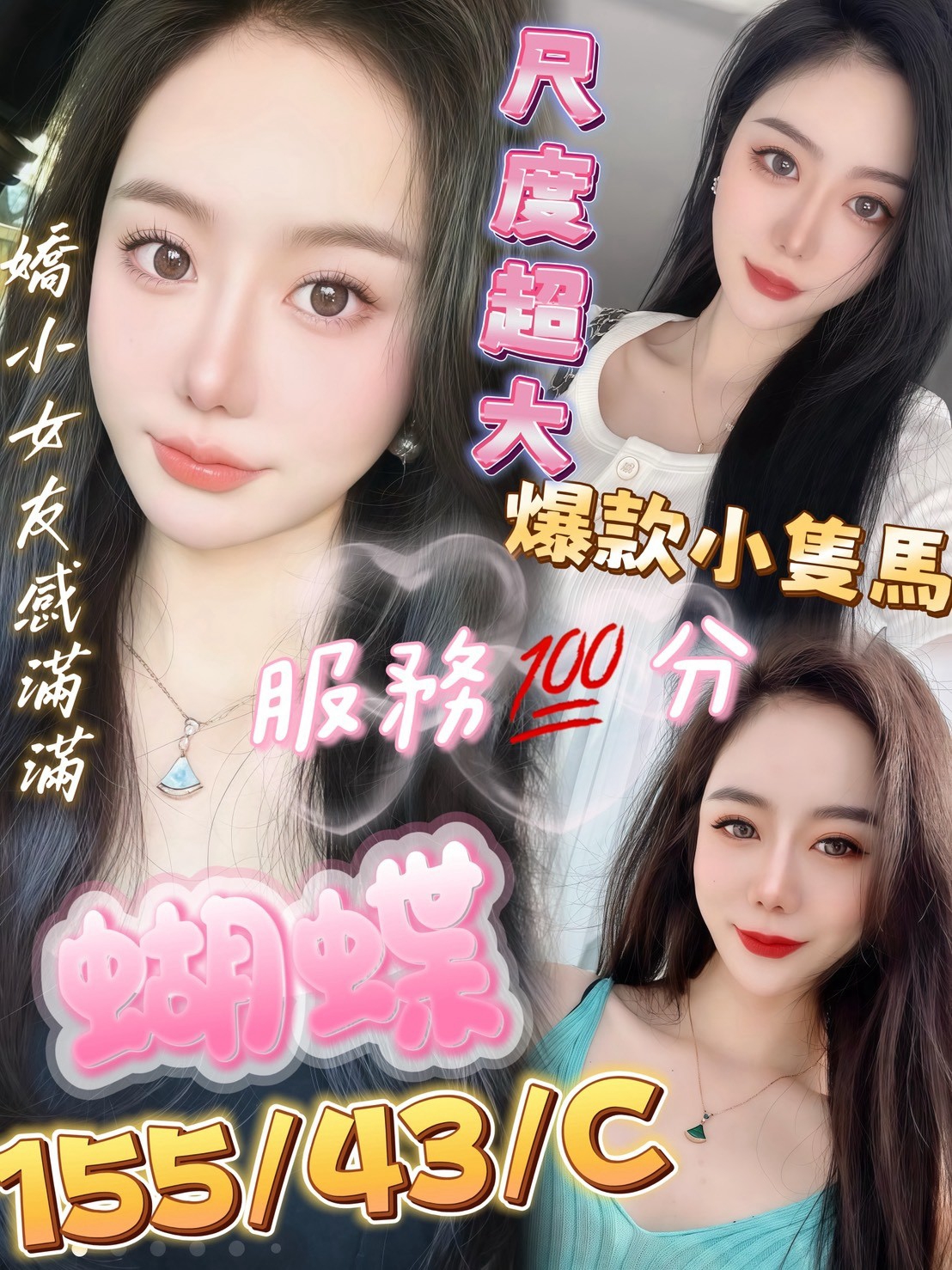 蝴蝶 (cf8ftxwsca) - 馬來妹 高雄，-歲，C罩杯 - 萌萌