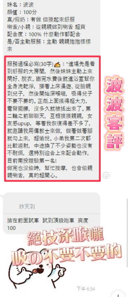 波波 (BW4G7D584J) - 圖片 2 - 馬來妹 南投 - ‧̩̥·♥ 𝕋 ℙ 線上密約 ♥*̣̥  (最強約妹網站)