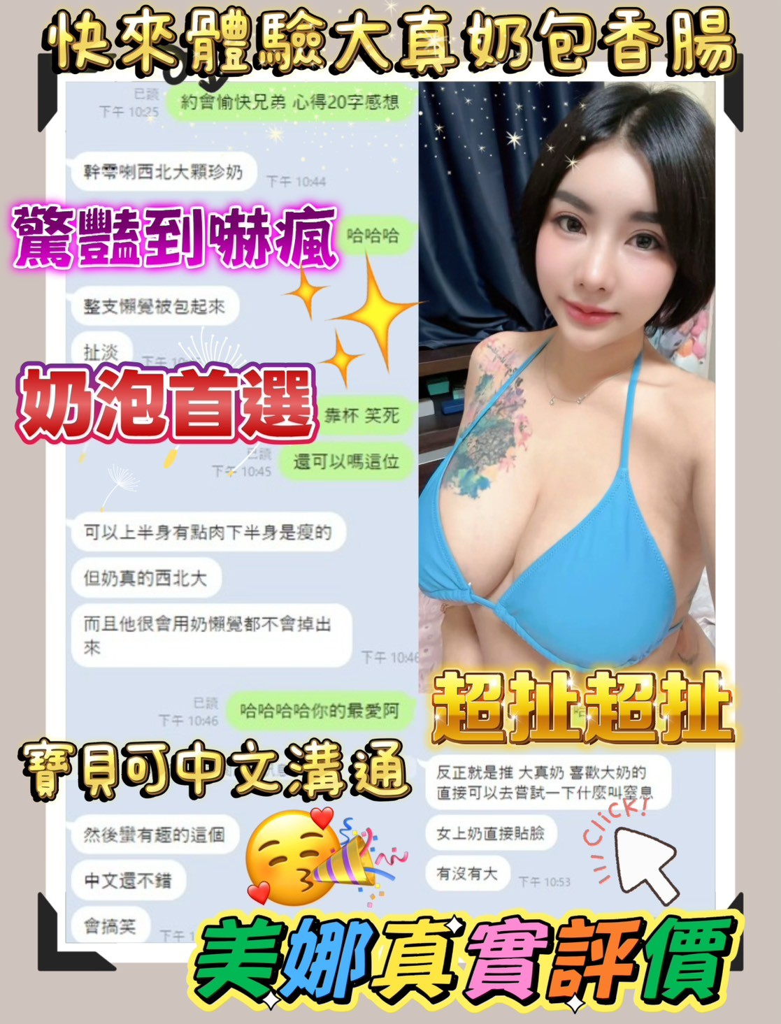 美娜 (359194) - 圖片 6 - 馬來妹 台東 - 喝好茶 定點/外約 新會員按客服按鈕加入 有優惠活動