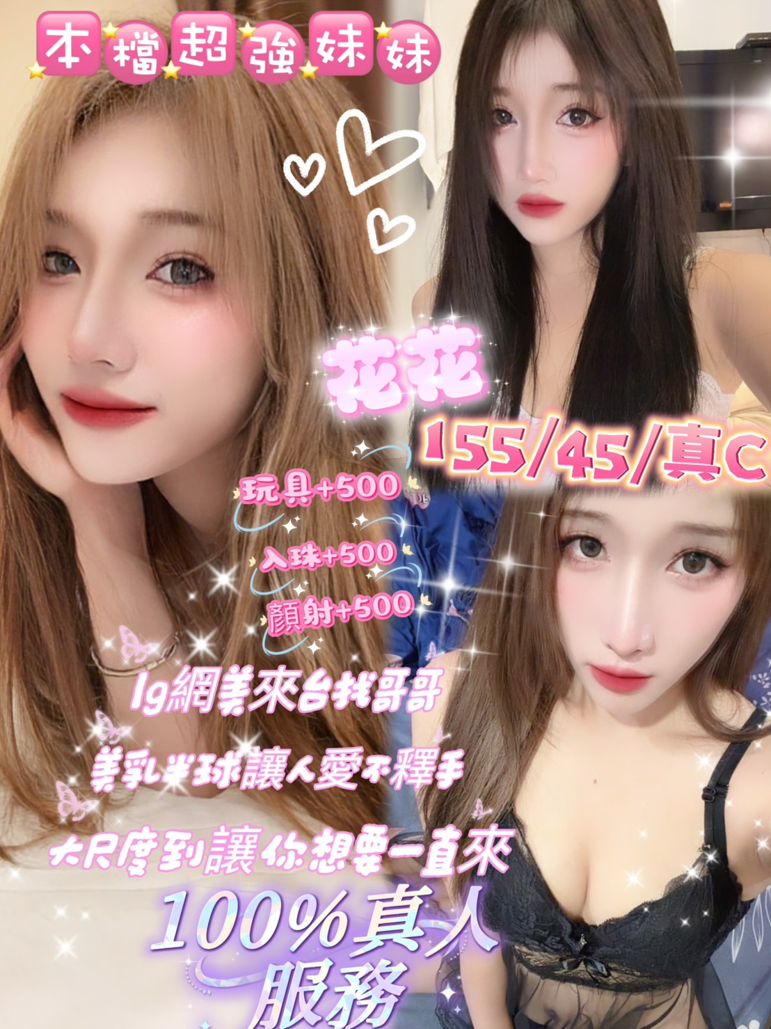 花花